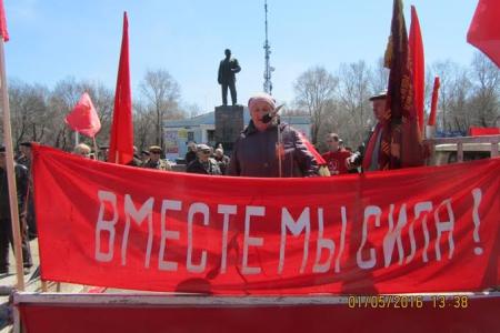 Хабаровский край. Комсомольск-на-Амуре встретил Первомай