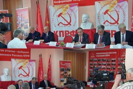 Республика Татарстан. 15 мая в Казани прошла XXIII (внеочередная) Конференция Татарстанского регионального отделения КПРФ