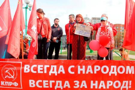 Коммунисты Ярославской области встретили Первомай