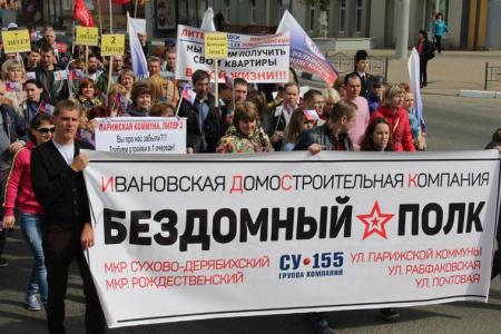 Первомай в городе Иваново