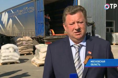Общественное телевидение России показало сюжет об отправке гуманитарного конвоя КПРФ из Совхоза имени Ленина