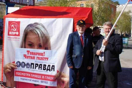 Курганская область. Хочешь в жизни разобраться – спеши на «Правду» подписаться!