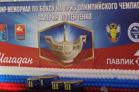 В Магадане при поддержке КПРФ прошел турнир по боксу