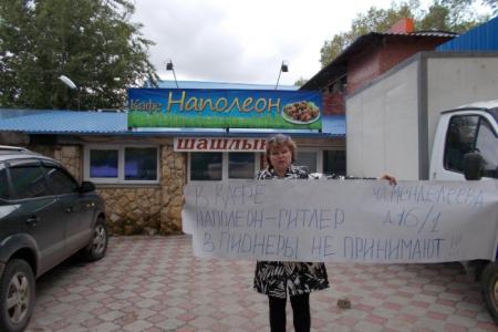 Саратовская область. Коммунисты города Балакова пресекли факт глумления над пионерским галстуком