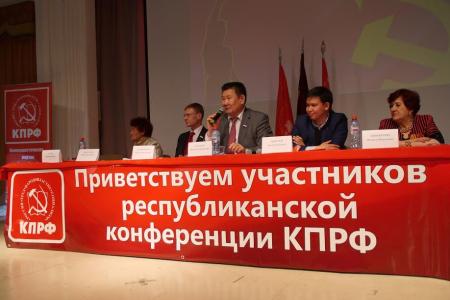 В Бурятии прошла 53-я отчётная конференция БРО КПРФ