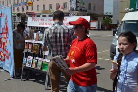 Республика Алтай. В Горно-Алтайске прошла акция «12 июня – черный день календаря!»