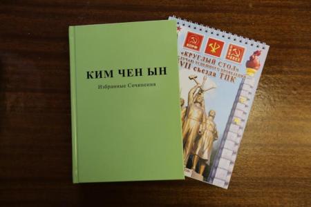 К.К. Тайсаев: «Дальнейшее укрепление братских связей с Трудовой партией Кореи будет способствовать сплочению наших сил в борьбе за торжество идей социализма»