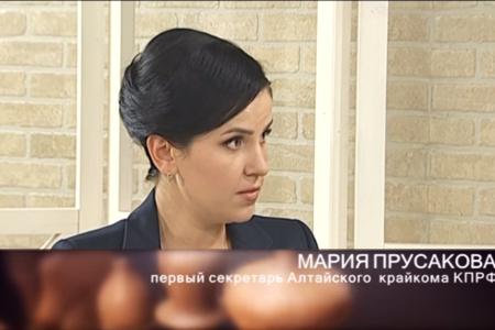 Алтайский край. Коммунисты Мария Прусакова и Виталий Сафронов приняли участие на краевом телевидении в программе «Ваша партия»