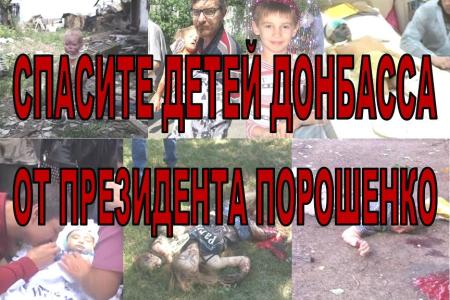 В Санкт-Петербурге прошел пикет «Спасем детей Донбасса!»