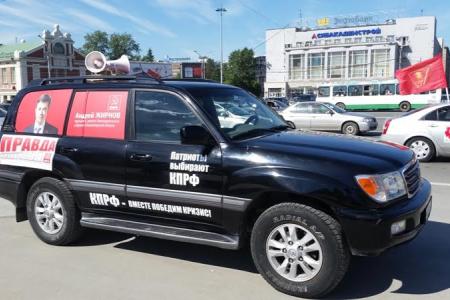 Автопробег КПРФ, посвященный Дню памяти и скорби, стартовал в Новосибирске