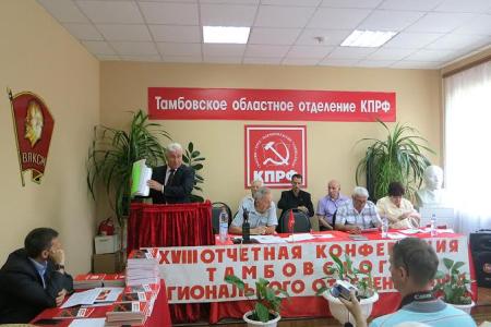 Определены кандидаты от КПРФ на выборы в Тамбовскую областную Думу