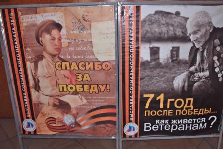 Луганские коммунисты открыли выставку современного плаката «Фашизм не пройдет»