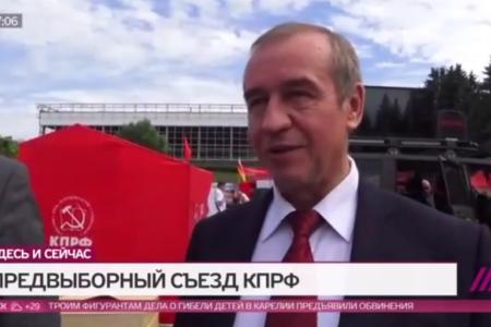 Телеканал «Дождь»: Предвыборный съезд КПРФ