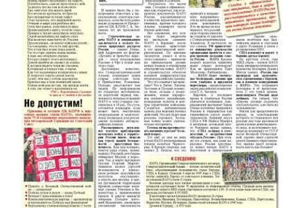 Виктор Гончаров: Июнь сорок первого учит нас бдительности!