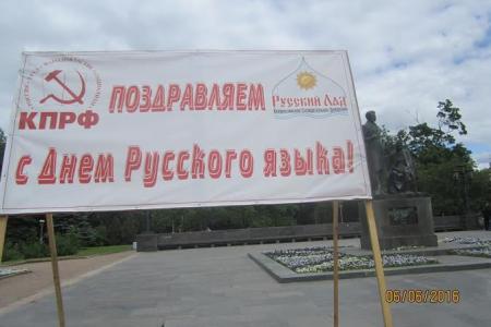 Псковские коммунисты отпраздновали День рождения А.С. Пушкина