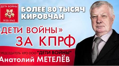 Страх перед популярностью коммунистов: в Кирове срезали баннеры в поддержку КПРФ