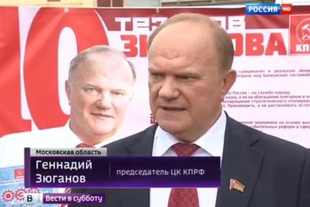 Телеканал «Россия 1» о XVI (внеочередном) съезде КПРФ