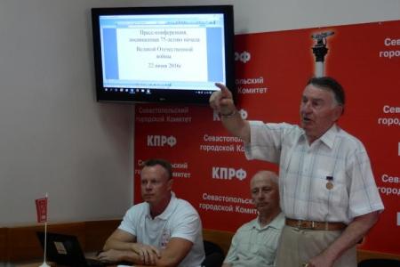 В Севастополе прошла конференция, посвящённая 75-летию начала Великой Отечественной войны