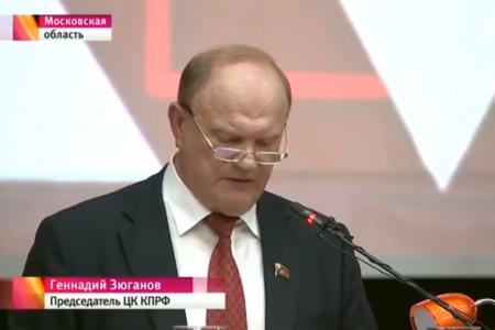«1 канал» о XVI (внеочередном) съезде КПРФ