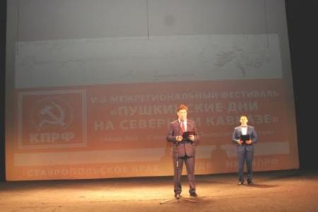 В Ставрополе стартовал творческий конкурс молодёжи в рамках фестиваля «Пушкинские дни на Северном Кавказе»