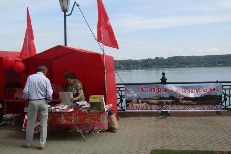Ивановская область. Коммунисты Кинешмы отметили День города