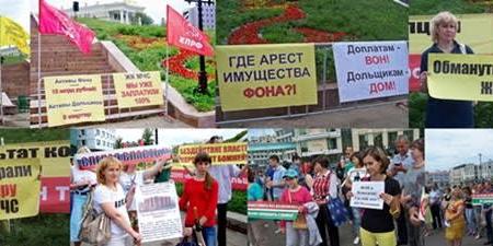 "Мама, папа, я - бездомная семья". Митинг обманутых дольщиков в Казани