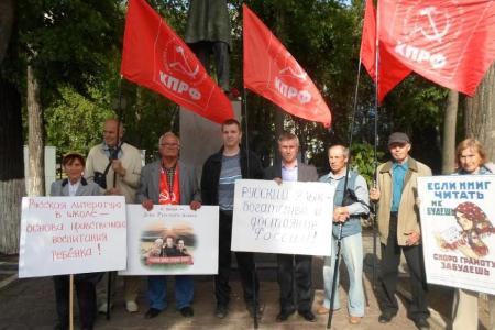 Коммунисты Перми: Сохраним тебя, русский язык!