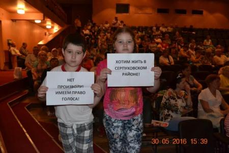 Московская область. Власть должна служить народу, а не народ власти