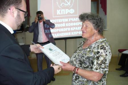 Во Владивостоке состоялась ХIX отчётная Конференция Приморского краевого отделения КПРФ