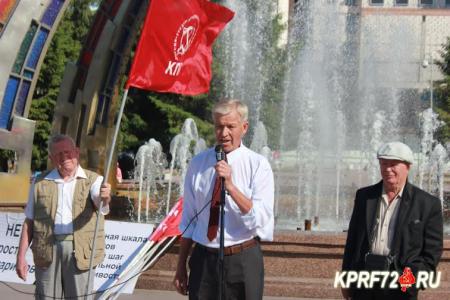 В Тюмени прошёл митинг против роста транспортного налога, цен и тарифов