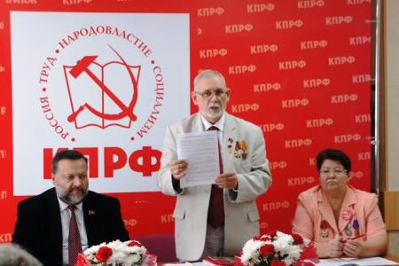 Секретарь ЦК КПРФ П.С. Дорохин принял участие в Пленуме Курганского обкома КПРФ