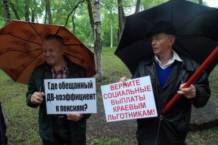 Приморский край. Жители города Артёма протестуют против ухудшения жизни пенсионеров