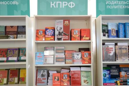 Москва книжная. КПРФ участвует в книжном фестивале «Красная Площадь»