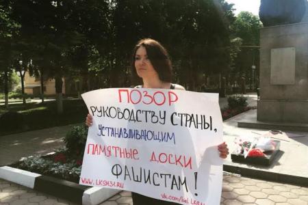 Комсомольцы всей страны решительно выступили против  увековечивания памяти фашистов!