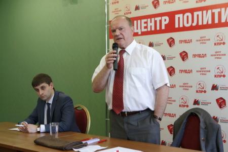 Г.А. Зюганов встретился со слушателями Центра политической учёбы ЦК КПРФ