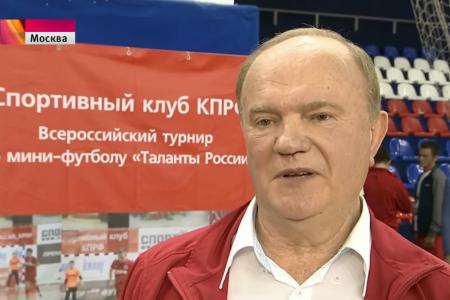 «Первый канал»: Турнир по мини‑футболу, организованный Спортклубом КПРФ, в Москве