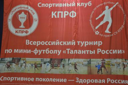 Г.А. Зюганов принял участие в церемонии открытия Всероссийского турнира по мини-футболу «Таланты России»