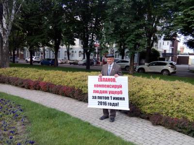 В Краснодаре граждане провели пикеты и попросили губернатора помочь навести порядок в городе