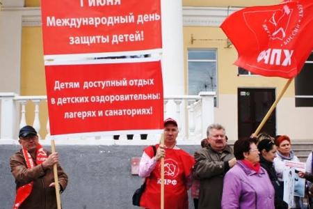 Как живет наше будущее? Акция курганских коммунистов в День защиты детей