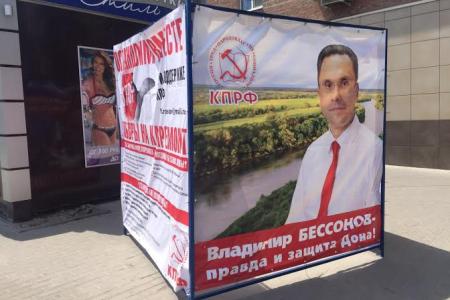 В Ростовской области выставлены агитационные кубы В.И. Бессонова