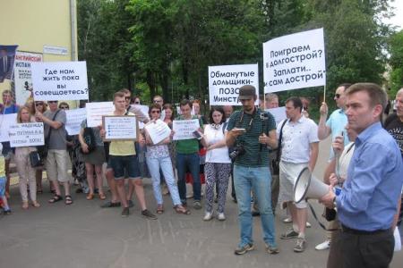 Московская область. В Люберцах состоялся митинг обманутых дольщиков поселка Красково