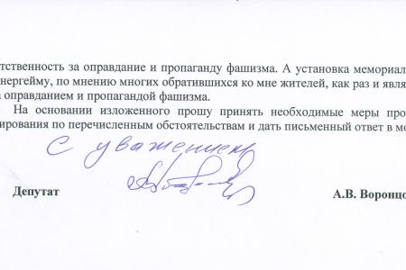 «Не допустить установки в Петербурге памятной доски союзнику фашистов Карлу Маннергейму!». Ведется сбор подписей под петицией