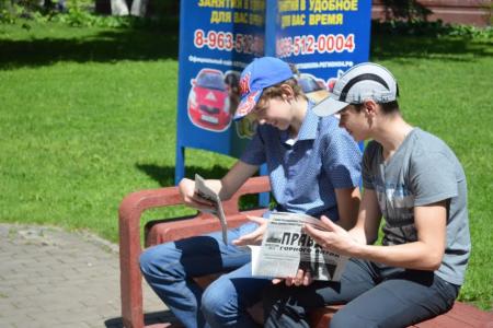 Республика Алтай. В Горно-Алтайске прошла акция «12 июня – черный день календаря!»