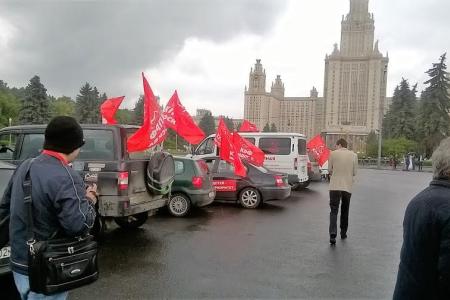Автопробег КПРФ В Москве: "Страна, которую мы потеряли"
