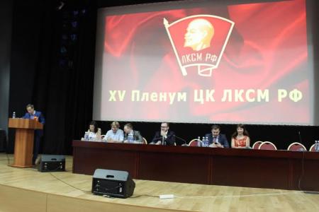 Ленинский Комсомол призывает молодёжь России поддержать КПРФ на выборах