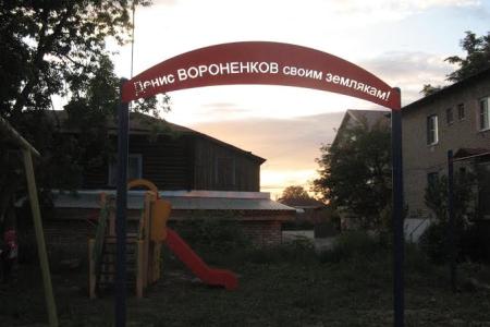 Нижегородская область. Денис Вороненков подарил детям Сергача детскую площадку