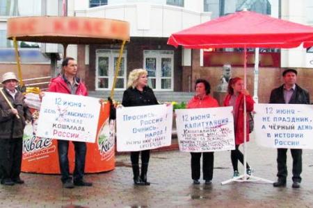 Двенадцатое июня — чёрный день в истории России. Серия пикетов коммунистов Еврейской АО
