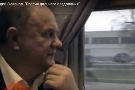 Рассвет ТВ: Геннадий Зюганов. "Россия дальнего следования"