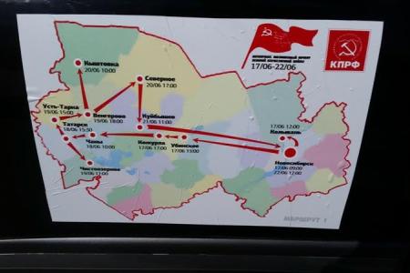 Автопробег КПРФ, посвященный Дню памяти и скорби, стартовал в Новосибирске