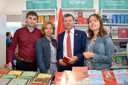 Москва книжная. КПРФ участвует в книжном фестивале «Красная Площадь»